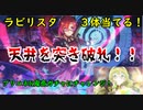 ☆プリンセスコネクト！Re:Dive☆ラビリスタガチャに挑む！