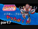 【2人実況】ロッ○マンっぽいなにか【20XX : part7】