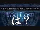 【シャドバ】は？グランプリやってたらバグったんだが。【Shadowverse/シャドウバース】