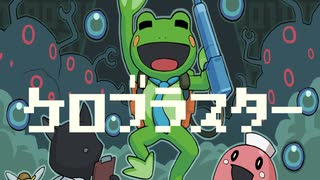 【実況】ケロブラスターをたしなんでみた【part03】