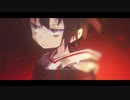 【歌ってみた】サクリファイス