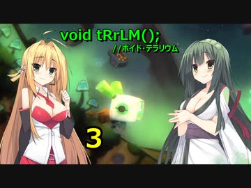 【ボイドテラリウム】ローグライクにいきましょう！　３【ボイスロイド実況】