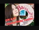 【YUI】CHE.R.RY (Escape Mix Ver.) (Demo)【mashup】