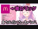 【ホロライブ】大人のマックの店員と化した姫森ルーナ+おまけ【hololive】