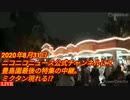 豊島園最後の１日の見納め&ミクタンニコニコ公式生放送に現れる！?。 おまけ花火映像。