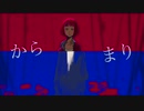 【VY1】からまり【vocaloidオリジナル曲】