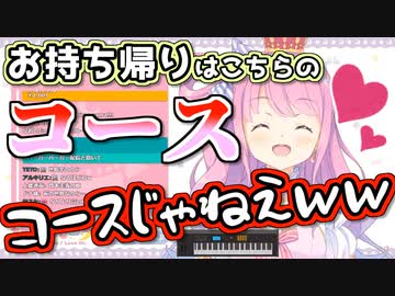 マクド○ルドを一瞬でいかがわしいお店にしてしまう姫森ルーナ