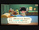[ac15]あつまれ！どうぶつの森プレイ15 てっこうせきを求めて 初めてのマイル旅行(後編)