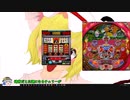 【ゆっくり実況】こいしちゃんのパチスロパチパッチ【レミリア10番勝負】