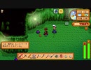 【実況】のんびり牧場を経営してみるリターンズ【StardewValley】part45