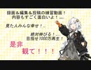 [VOICEROID実況]　ﾓﾝﾊﾝﾀﾞﾖｰ