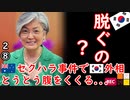 丸めるの？　【江戸川 media lab HUB】お笑い･面白い･楽しい･真面目な海外時事知的エンタメ