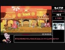 ペーパーマリオ　オリガミキングＲＴＡ　any％　08:28:53.60　part６