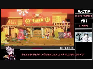 ペーパーマリオ　オリガミキングＲＴＡ　any％　08:28:53.60　part６