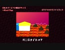 『白昼ナイトメア』BVOST-05
