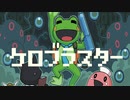 【実況】ケロブラスターをたしなんでみた【part05】