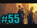 【実況】ちょこちょこ未来が見えるのなんで【FF7R】#55