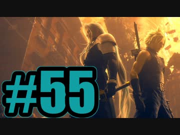【実況】ちょこちょこ未来が見えるのなんで【FF7R】#55