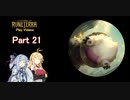 録画を振り返るLoR動画Part21