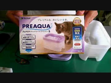 笑いの商品説明・猫の浄水器