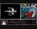 SD機動戦士ガンダム2（SFC） 通しRTA 1:10:09.72　Part3/3