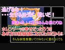 【ゆっくり】ドカポン！怒りの鉄剣で４人の友情を試す　その10