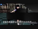 MMDで『Tell Your World』千華解説。