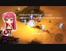 DIABLO III REAPER OF SOULS ULTIMATE EVIL EDITION STORY2・Part.1