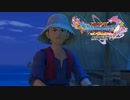 主人公の孫【DQ11S】#26