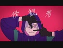 ジャンキーナイトタウンオーケストラ/すりぃ様今回もクールに歌ってみた！！ by rein