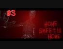 最恐に怖いタイ産のホラーゲーム【HomeSweetHome】#3