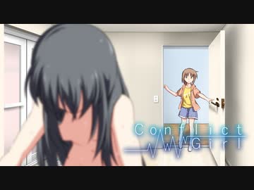 同人百合ゲーム『コンフリクトガール』 製品版先行プレイ動画①