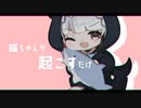 【ASMR】錨ちゃんが起こすだけ【シチュエーションボイス】【Vtuber】#錨の航海日記
