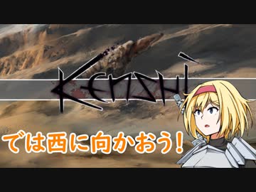 アリスの聖剣霧雨ランデブー　34話目