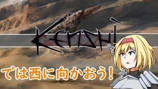 アリスの聖剣霧雨ランデブー　34話目