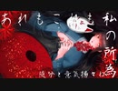 Hatsune Miku,VY1｜Ascaraisi ／Vo,初音ミク、VY1｜アスカシライシ