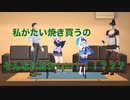 たい焼きを買ってきただけで疑われるチャイカと食レポをディスられる社