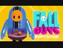 【ゆっくり実況】 拝啓 Fall guys ＃６【season1】