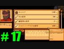 【飲酒実況】 Stardew Valley part17 【modあり】