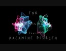 ENO 『トポロジカルカガミネ』feat. 　鏡音リン＆レン