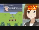 頭「咲-saki-」でオヴェルスの翼！87：咲-saki-と共通点多い金賞受賞フリゲをゆっくり実況