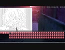 【ゆっくり人狼】AAどもの文化的リプレイ人狼①Part5【19D村】
