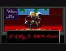 【初見実況】真・女神転生　Part11「終わる世界」