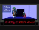 【初見実況】真・女神転生　Part13「変わる世界」