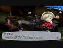 【実況】ペルソナ3フェス　#104