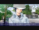 【実況】毎日「CLANNAD -クラナド-」をしよう Part22