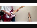 ただ君に晴れ - ヨルシカ　ギター弾いてみた