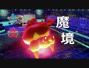 【ポケモン剣盾】新シーズンに復帰勢が乗り込む　〜イシズマイを添えて〜