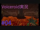 【メトロイドプライム】目に見えるものだけを信じない #04【Voiceroid実況プレイ】