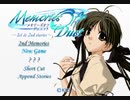 【Memories Off 2nd】恋の間で揺れる想いを実況プレイ part1